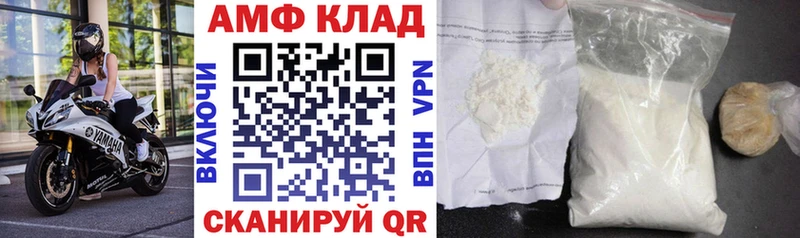 как найти закладки  Сызрань  АМФЕТАМИН VHQ 