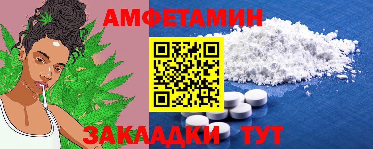 АМФ 97% Сызрань