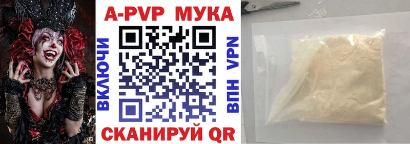 A PVP СК  купить   Сызрань 