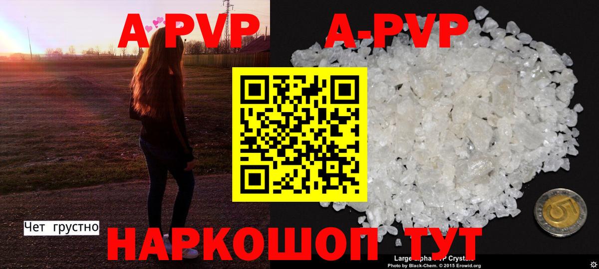 Alpha PVP СК КРИС  наркота  APVP Соль  Alpha PVP  Сызрань  Вход с VPN 