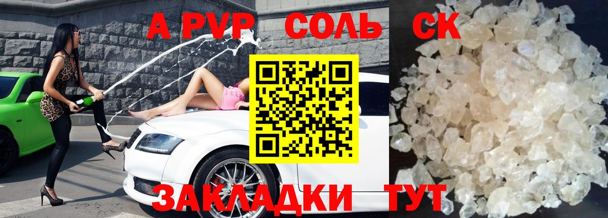 APVP Crystall Сызрань