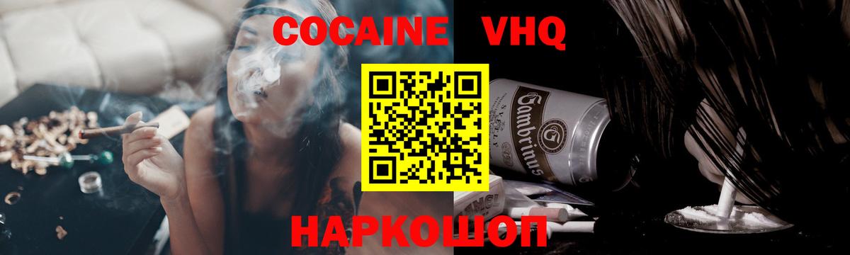 Cocaine Columbia Сызрань