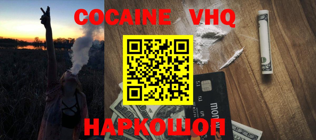 Кокаин Колумбийский  Кокаин  Сызрань  COCAIN FishScale  Вход с VPN 
