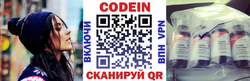 кракен онион  Сызрань  Кодеиновый сироп Lean напиток Lean (лин) 
