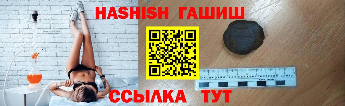 ГАШ Cannabis  Гашиш Изолятор  Вход с VPN  дарнет шоп  Сызрань 