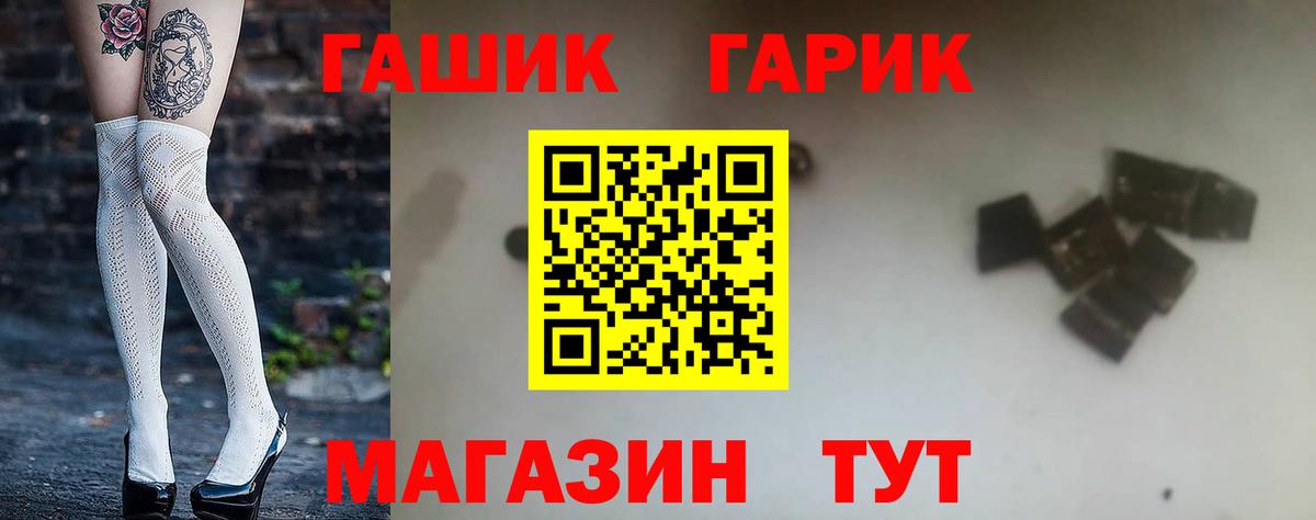 ГАШ убойный Сызрань