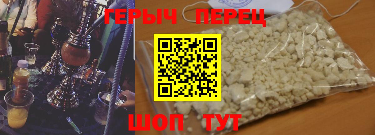 Сызрань  Героин белый  Вход с VPN 