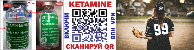 купить наркотик  Сызрань  кракен зеркало  КЕТАМИН VHQ 