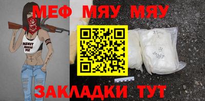 мефедрон VHQ Рыбинск