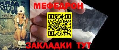 мефедрон VHQ Рыбинск