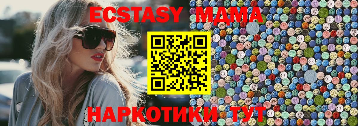 Сызрань  MDMA VHQ  МДМА молли  МДМА  Вход с VPN 