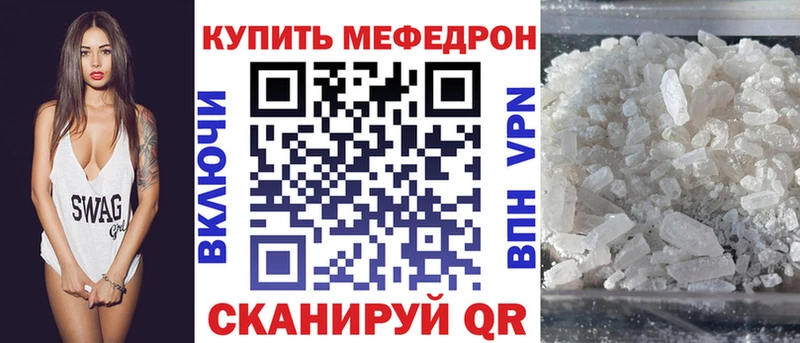 дарнет шоп  Сызрань  Мефедрон mephedrone 