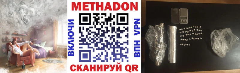 наркошоп  Сызрань  МЕТАДОН methadone 