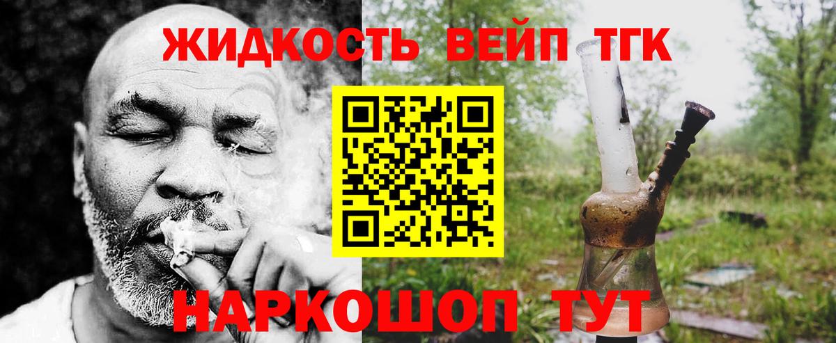 Дистиллят ТГК концентрат  Дистиллят ТГК гашишное масло  Вход с VPN  Сызрань 