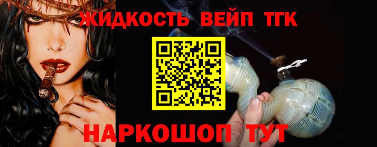 Дистиллят ТГК THC oil Сызрань