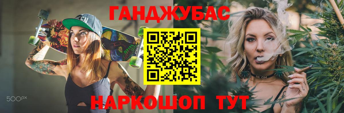 Канабис Ganja Сызрань